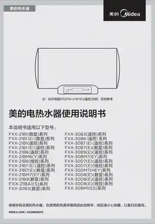 Midea美的 F60-30B7(E)(遥控)电热水器亚光白双码